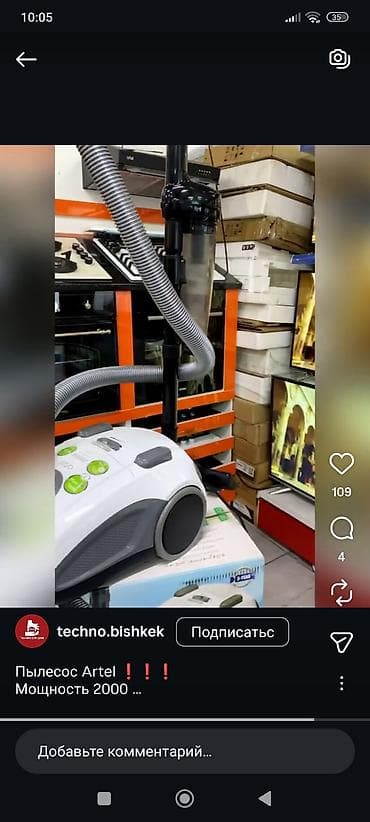 Пылесос, Стандартный, Сухая