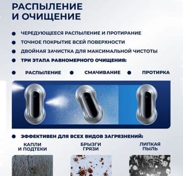 мойка окон робот: Робот мойщик окон с двумя распылителями Window Cleaning Robot X11 Pro — 4