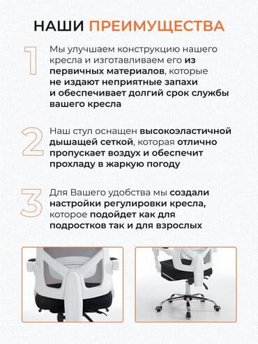 спинка для офисного кресла: Офисное компьютерное кресло с сетчатой спинкой - Ваш идеальный выбор — 2