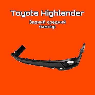 хайландер бампер: Бампер Toyota — 2