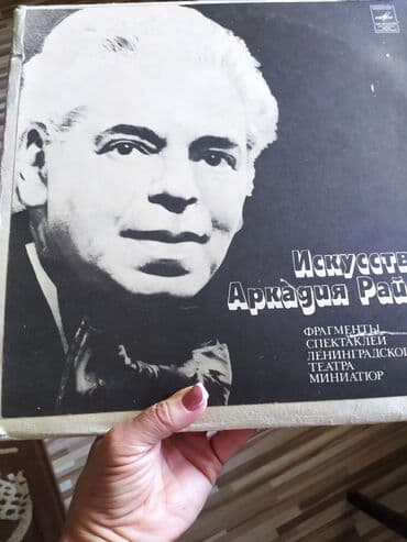 монеты разных стран: Пластинки разные и цены разные — 9