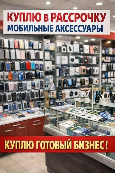 gear vr: Покупка в рассрочку — мобильные аксессуары. куплю готовый аксессуары — 1