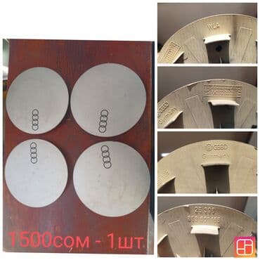 колпак на пассат: Оригинальная центральная крышка колпака диска Volkswagen. Цена за то — 4