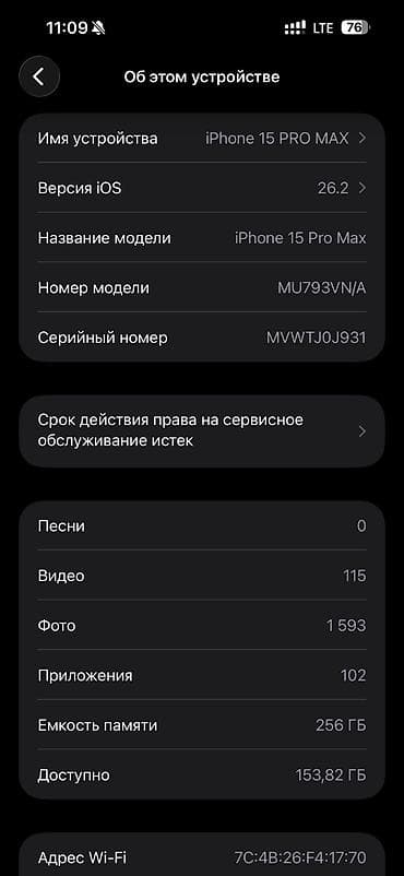 iphone 14 pro: IPhone 15 Pro Max, Б/у, 256 ГБ, Natural Titanium, Коробка, 88 % — 3