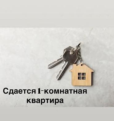 Сдается 1‑комнатная квартира. - Планировка: изолированная комната