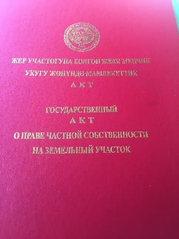 токмок дом продажа: Дом, 42 м², 4 комнаты, Собственник, Старый ремонт — 7