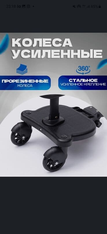 подножка для второго ребёнка: Коляска, цвет - Черный, Новый — 2