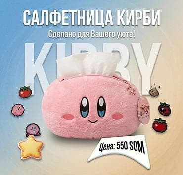 Салфетница «Кирби» - Милый дизайн в виде Кирби: мягкий плюшевый чехол