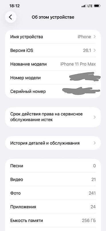 aifon 6s: IPhone 11 Pro Max, Б/у, 256 ГБ, Зеленый, Чехол, 89 % — 8