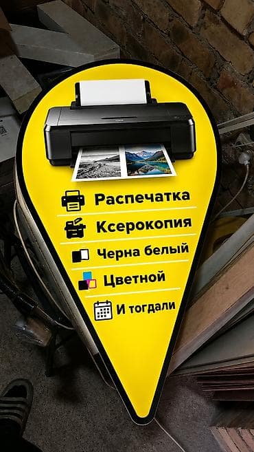 Принтеры: 📄 ФОТОКОПИЯ • РАСПЕЧАТКА • ПРИНТЕР ✅ Ксерокопия документов ✅ — 2