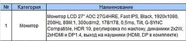intel core i5 11400f: Компьютер, ядер - 6, ОЗУ 32 ГБ, Игровой, Intel Core i5, NVIDIA GeForce RTX 5060, NVMe — 2