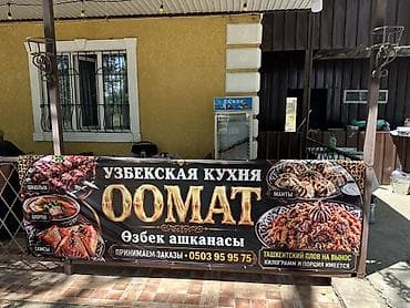 Гостевые дома на Иссык-Куле: Гостевой дом на Иссык-Куле, Оомат, Бактуу-Долоноту — 9
