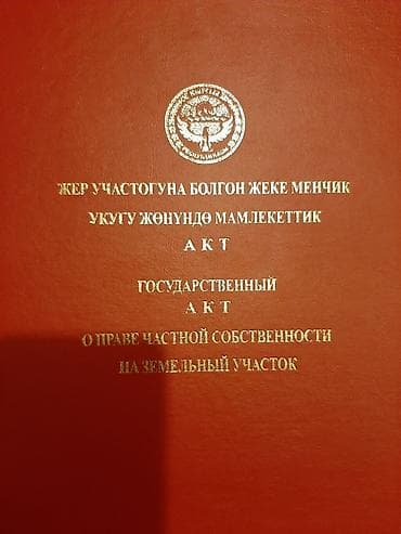 Продажа участков: 20 соток, Для сельского хозяйства — 8