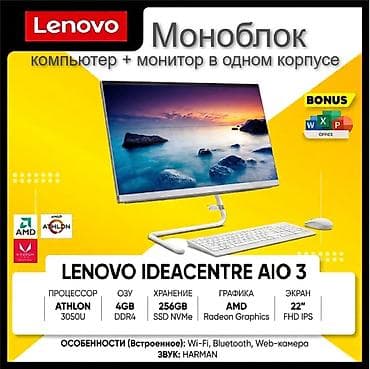 microlab pro: Компьютер, Для несложных задач, Б/у, AMD Athlon, NVMe — 1