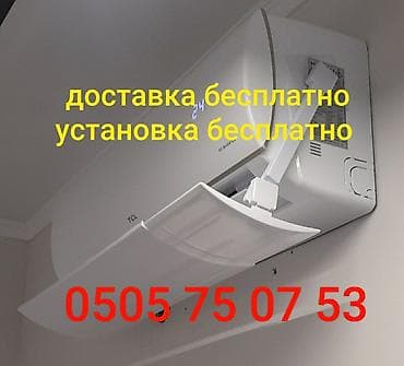 универсальный газ: Доставка Бесплатно Установка Бесплатно Цены от 1200сом в зависимости — 7
