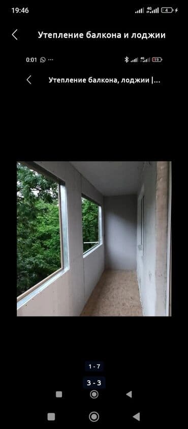 raspberry pi 4: Утепление балкон — 2