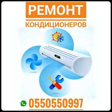 оборудование для заправки кондиционеров: Ремонт кондиционеров, обслуживание кондиционеров, заправка фреоном — 1