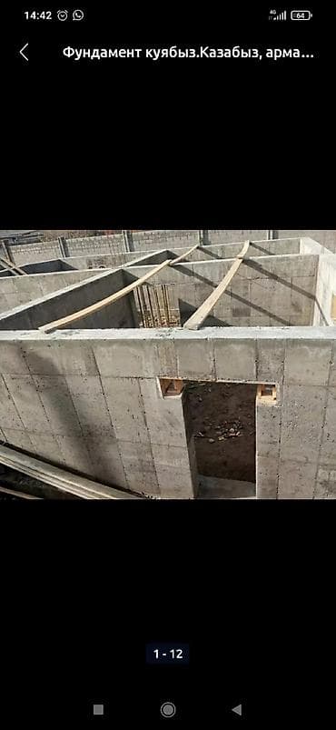 imarat stroy: Услуги по устройству монолитных фундаментов под дома и хозпостройки - — 6