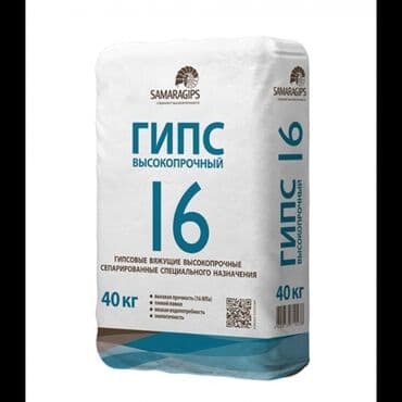 профил для гипсакартон: Гипс высокопрочный Г-16 российского производста Самарский гипсовый — 1