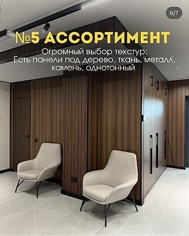 Стеновые молдинги: Обшивка стен TV-зоны бамбуковыми панелями Современное и стильное — 6
