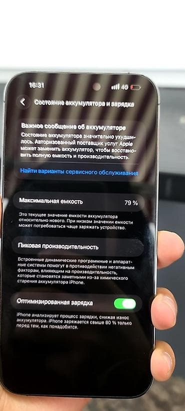 орг: IPhone 14 Pro Max, 128 ГБ, Deep Purple, 79 % — 3