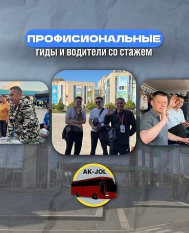 шоу гигантских мыльных пузырей: Предлагаем туры в Хоргос с комфортабельным VIP автобусом, оснащенным — 4