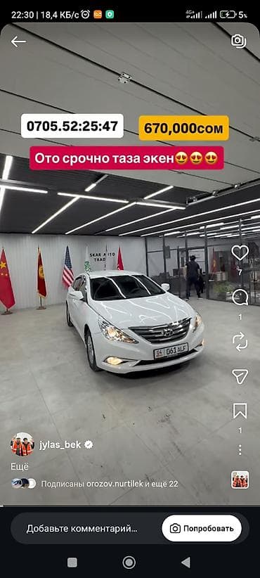 sonat: Hyundai Sonata: 2016 г., Седан — 3