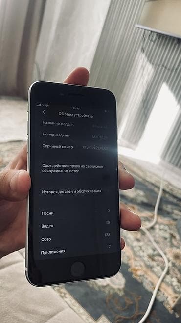 nintendo gameboy: IPhone SE 2020, Белый — 4