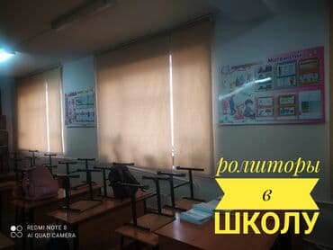 уголь кара кече беш сары: Жалюзи в школу Ролшторы Ролшторы зебра день ночь Огромный выбор цветов — 3