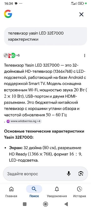 принимаем телевизоры на запчасти: Телевизор Yasin LED 32E7000 — это 32-дюймовый HD-телевизор (1366x768) — 9