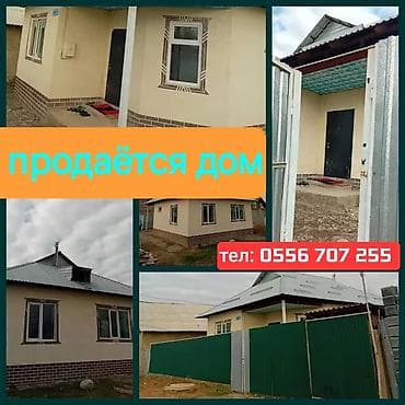 продаётся дом рабочий городок: Продаётся дом. Мурас-Ордо — 1