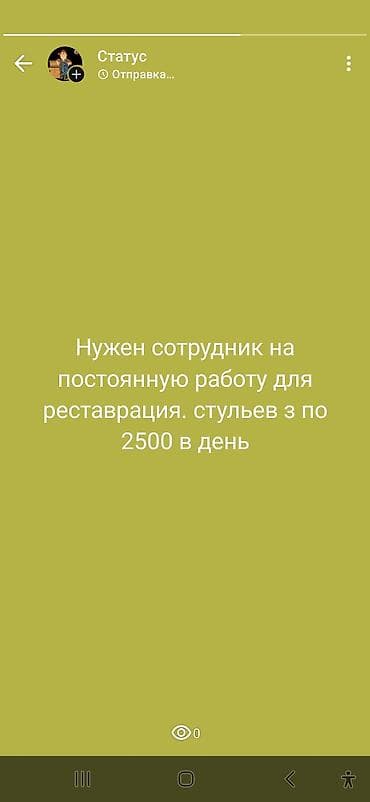 керзабой отук: Требуется Мебельщик — 1