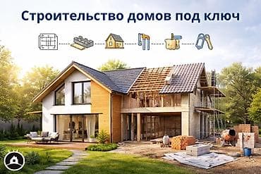 Курулуш жана оңдоо кызматтары: ПОИСК УЧАСТКА, СТРОИТЕЛЬСТВО И СОПРОВОЖДЕНИЕ ОБЪЕКТА ПОД КЛЮЧ Помогу — 1