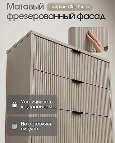 Комод для одежды, Без зеркала, ЛДСП, цвет - Бежевый — 2