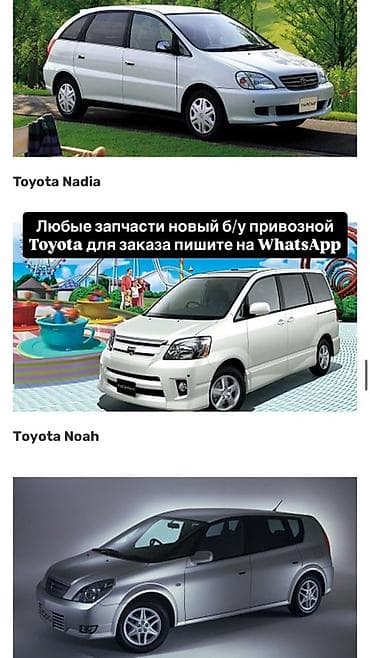 initial d: Запчасти для Toyota (новые и б/у, привозные) - Подбор и поставка — 1