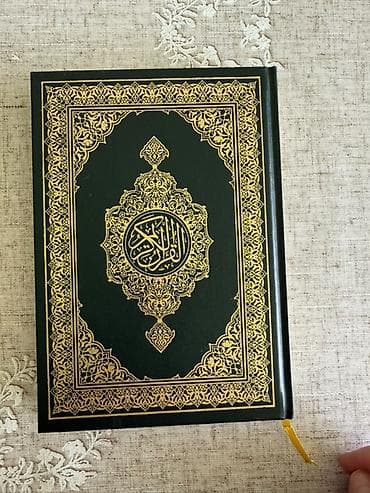 БЕСПЛАТНО!! Коран (арабский текст) - Переплёт: твёрдый at lalafo.kg БЕСПЛАТНО!! Коран (арабский текст) - Переплёт: твёрдый