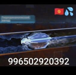 утопление дом: Канализационные работы | Чистка канализации, Чистка стояков, Чистка засоров Больше 6 лет опыта — 3