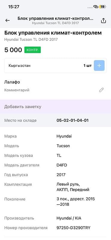 aud: Блок управления климат‑контролем Hyundai Оригинальный модуль панели — 5