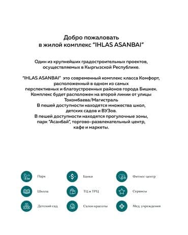 чар: 3 бөлмө, 96 м², Элитка, 14 кабат, ПСО (өзү оңдоп түзөтүп бүтүү үчүн) — 2