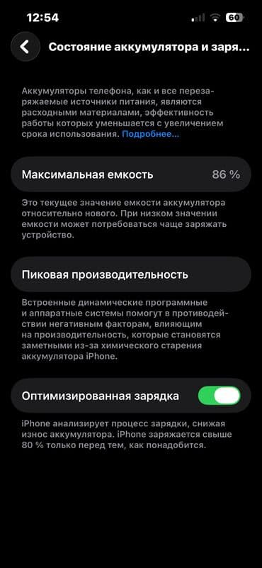 xiaomi redmi note 4x: IPhone 13, Колдонулган, 256 ГБ, Кабель, 86 % — 3