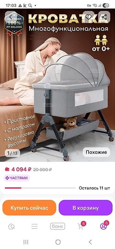 Детская приставная кроватка, С колесиками, В рассрочку, цвет - Серый