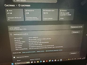 intel: HP Victus 15 (серия 15-fa0xxx) — игровой ноутбук 15.6" Ключевые — 1