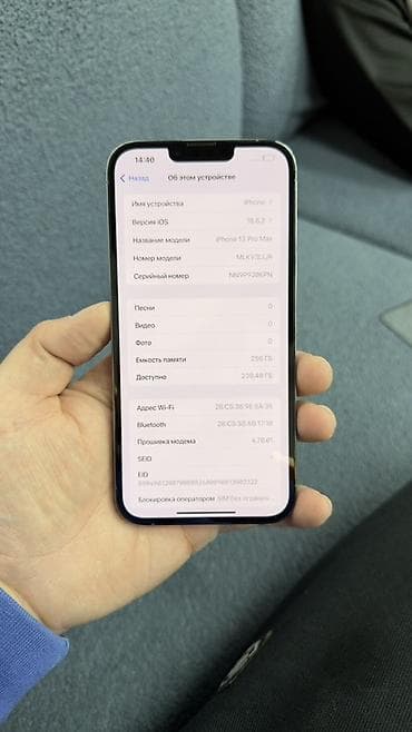 айфон 13 про макс белый: IPhone 13 Pro Max, Б/у, 256 ГБ, Голубой, 85 % — 6