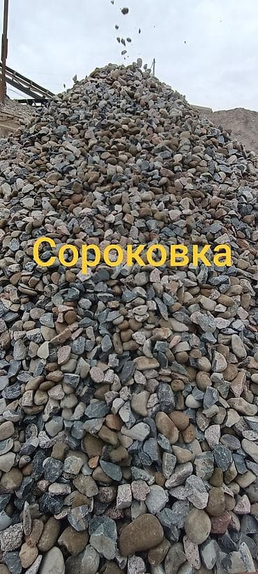 Щебень, Для дороги, Насыпью, Камаз, Зил