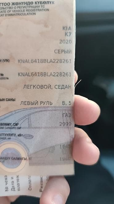 cruiser: Kia K7: 2020 г., 3 л, Седан — 3
