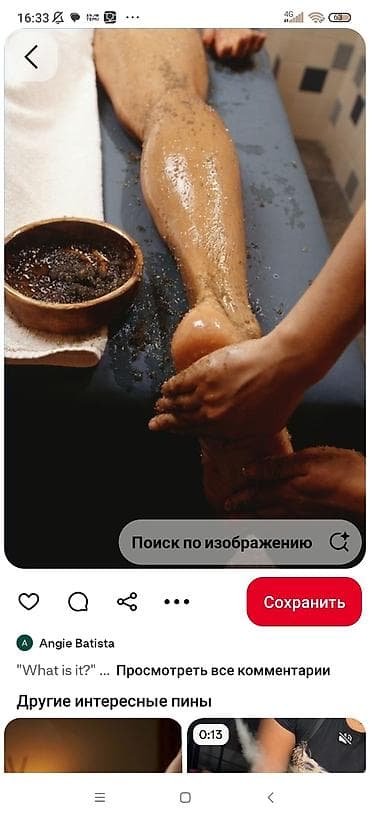 Массаж: Массаж | Остеохондроз | Консультация — 3