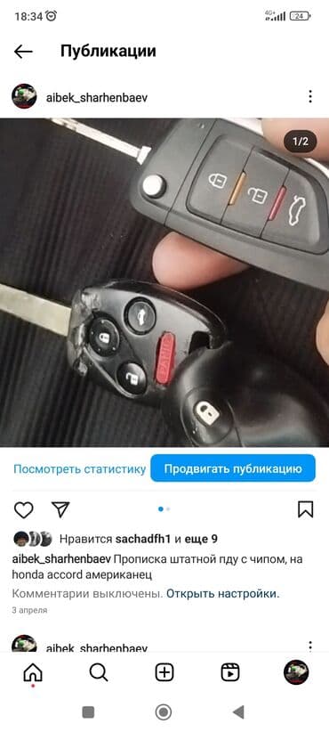 макаронная сабины бишкек: Унаа Ачкычтарын жасоо Чип Ачкычтарды калыбына келтиребиз корейский — 18