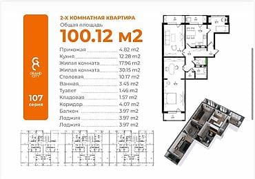 sky: 🏡 ЖК Grand City — комфортная жизнь в экологичном районе! Продаются — 1
