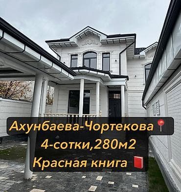 Дома: Продается двухуровневый особняк с качественным дизайнерским ремонтом — 1