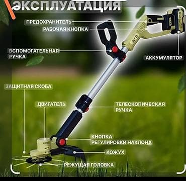 Аккумуляторный триммер для сада «Фэн Бао» 21V Комплектация: - триммер